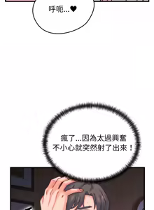 Page 368 of 少爷的替身 | 少爺的替身 1-59 (decensored) - preview thumbnail