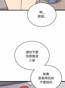 Page 37 of 少爷的替身 | 少爺的替身 1-59 (decensored) - preview thumbnail