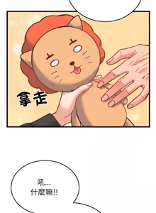 Page 395 of 少爷的替身 | 少爺的替身 1-59 (decensored) - preview thumbnail