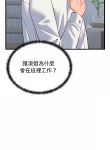 Page 404 of 少爷的替身 | 少爺的替身 1-59 (decensored) - preview thumbnail