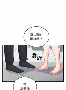 Page 411 of 少爷的替身 | 少爺的替身 1-59 (decensored) - preview thumbnail
