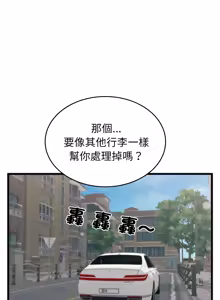 Page 42 of 少爷的替身 | 少爺的替身 1-59 (decensored) - preview thumbnail