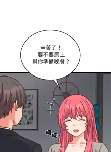 Page 434 of 少爷的替身 | 少爺的替身 1-59 (decensored) - preview thumbnail