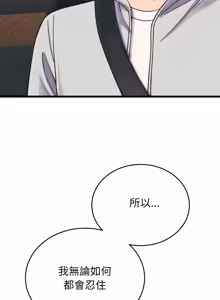 Page 45 of 少爷的替身 | 少爺的替身 1-59 (decensored) - preview thumbnail