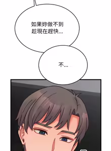 Page 453 of 少爷的替身 | 少爺的替身 1-59 (decensored) - preview thumbnail