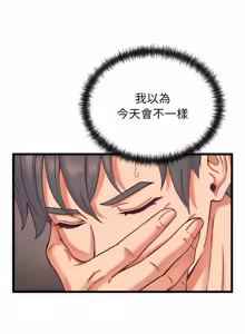 Page 47 of 少爷的替身 | 少爺的替身 1-59 (decensored) - preview thumbnail