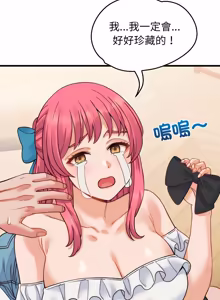 Page 629 of 少爷的替身 | 少爺的替身 1-59 (decensored) - preview thumbnail