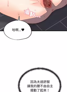 Page 64 of 少爷的替身 | 少爺的替身 1-59 (decensored) - preview thumbnail