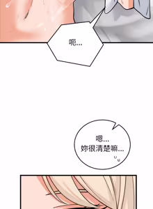 Page 652 of 少爷的替身 | 少爺的替身 1-59 (decensored) - preview thumbnail