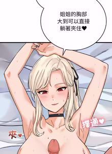 Page 657 of 少爷的替身 | 少爺的替身 1-59 (decensored) - preview thumbnail