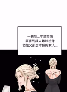 Page 658 of 少爷的替身 | 少爺的替身 1-59 (decensored) - preview thumbnail