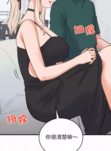 Page 684 of 少爷的替身 | 少爺的替身 1-59 (decensored) - preview thumbnail
