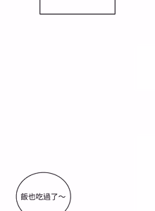 Page 698 of 少爷的替身 | 少爺的替身 1-59 (decensored) - preview thumbnail