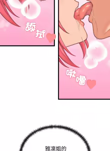 Page 72 of 少爷的替身 | 少爺的替身 1-59 (decensored) - preview thumbnail
