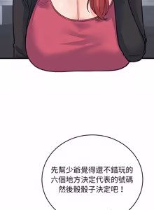 Page 739 of 少爷的替身 | 少爺的替身 1-59 (decensored) - preview thumbnail