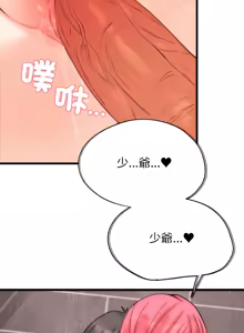 Page 74 of 少爷的替身 | 少爺的替身 1-59 (decensored) - preview thumbnail