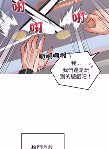 Page 742 of 少爷的替身 | 少爺的替身 1-59 (decensored) - preview thumbnail