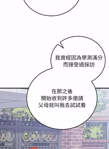 Page 755 of 少爷的替身 | 少爺的替身 1-59 (decensored) - preview thumbnail