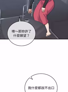 Page 756 of 少爷的替身 | 少爺的替身 1-59 (decensored) - preview thumbnail