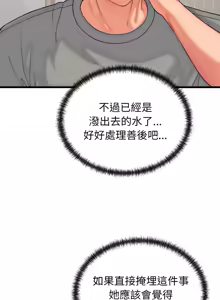 Page 77 of 少爷的替身 | 少爺的替身 1-59 (decensored) - preview thumbnail