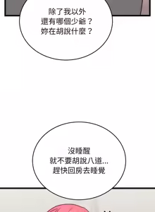 Page 80 of 少爷的替身 | 少爺的替身 1-59 (decensored) - preview thumbnail