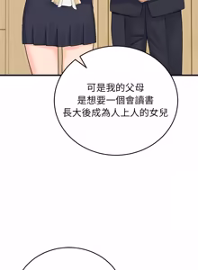 Page 819 of 少爷的替身 | 少爺的替身 1-59 (decensored) - preview thumbnail