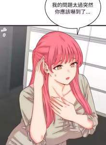 Page 84 of 少爷的替身 | 少爺的替身 1-59 (decensored) - preview thumbnail