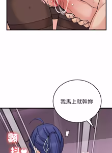 Page 871 of 少爷的替身 | 少爺的替身 1-59 (decensored) - preview thumbnail