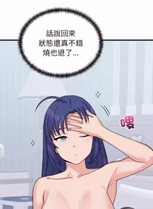 Page 878 of 少爷的替身 | 少爺的替身 1-59 (decensored) - preview thumbnail