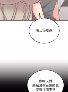Page 89 of 少爷的替身 | 少爺的替身 1-59 (decensored) - preview thumbnail