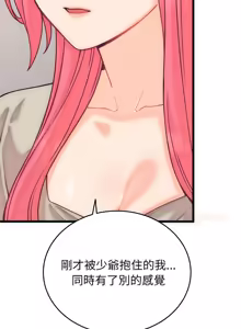 Page 90 of 少爷的替身 | 少爺的替身 1-59 (decensored) - preview thumbnail