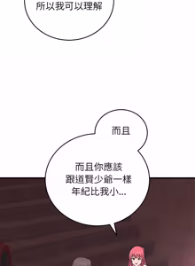 Page 908 of 少爷的替身 | 少爺的替身 1-59 (decensored) - preview thumbnail