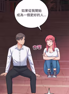 Page 909 of 少爷的替身 | 少爺的替身 1-59 (decensored) - preview thumbnail