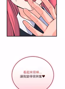 Page 937 of 少爷的替身 | 少爺的替身 1-59 (decensored) - preview thumbnail