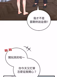 Page 963 of 少爷的替身 | 少爺的替身 1-59 (decensored) - preview thumbnail