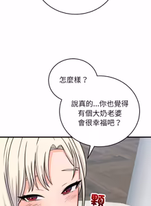 Page 967 of 少爷的替身 | 少爺的替身 1-59 (decensored) - preview thumbnail