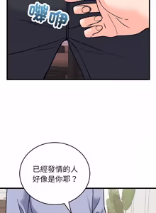Page 983 of 少爷的替身 | 少爺的替身 1-59 (decensored) - preview thumbnail