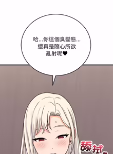 Page 986 of 少爷的替身 | 少爺的替身 1-59 (decensored) - preview thumbnail