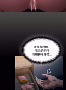 Page 108 of 中了传教士的美人计 | 神圣陷阱 | 中了傳教士的美人計 | 神聖陷阱 1-35 (decensored) - preview thumbnail