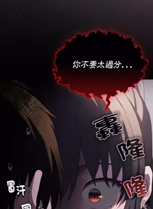 Page 119 of 中了传教士的美人计 | 神圣陷阱 | 中了傳教士的美人計 | 神聖陷阱 1-35 (decensored) - preview thumbnail