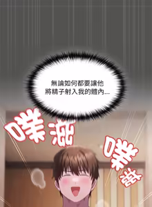 Page 155 of 中了传教士的美人计 | 神圣陷阱 | 中了傳教士的美人計 | 神聖陷阱 1-35 (decensored) - preview thumbnail