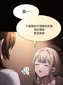 Page 190 of 中了传教士的美人计 | 神圣陷阱 | 中了傳教士的美人計 | 神聖陷阱 1-35 (decensored) - preview thumbnail
