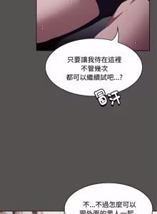 Page 199 of 中了传教士的美人计 | 神圣陷阱 | 中了傳教士的美人計 | 神聖陷阱 1-35 (decensored) - preview thumbnail