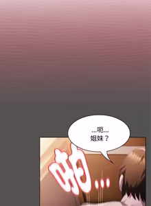 Page 261 of 中了传教士的美人计 | 神圣陷阱 | 中了傳教士的美人計 | 神聖陷阱 1-35 (decensored) - preview thumbnail