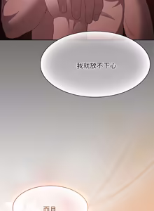 Page 312 of 中了传教士的美人计 | 神圣陷阱 | 中了傳教士的美人計 | 神聖陷阱 1-35 (decensored) - preview thumbnail