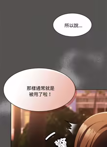 Page 320 of 中了传教士的美人计 | 神圣陷阱 | 中了傳教士的美人計 | 神聖陷阱 1-35 (decensored) - preview thumbnail