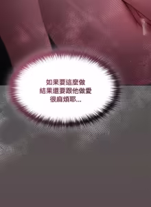 Page 327 of 中了传教士的美人计 | 神圣陷阱 | 中了傳教士的美人計 | 神聖陷阱 1-35 (decensored) - preview thumbnail