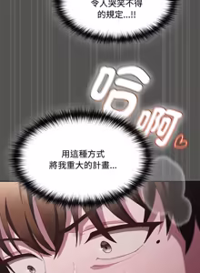 Page 341 of 中了传教士的美人计 | 神圣陷阱 | 中了傳教士的美人計 | 神聖陷阱 1-35 (decensored) - preview thumbnail