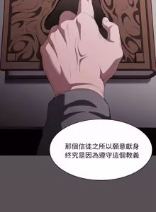 Page 378 of 中了传教士的美人计 | 神圣陷阱 | 中了傳教士的美人計 | 神聖陷阱 1-35 (decensored) - preview thumbnail