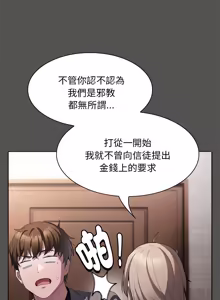 Page 380 of 中了传教士的美人计 | 神圣陷阱 | 中了傳教士的美人計 | 神聖陷阱 1-35 (decensored) - preview thumbnail